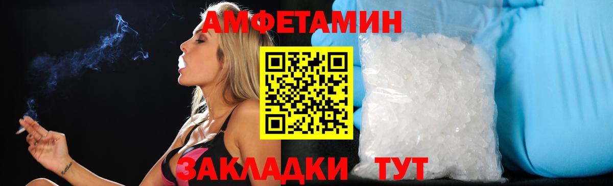 АМФЕТАМИН Premium  Вход с VPN  Амфетамин  Заринск 