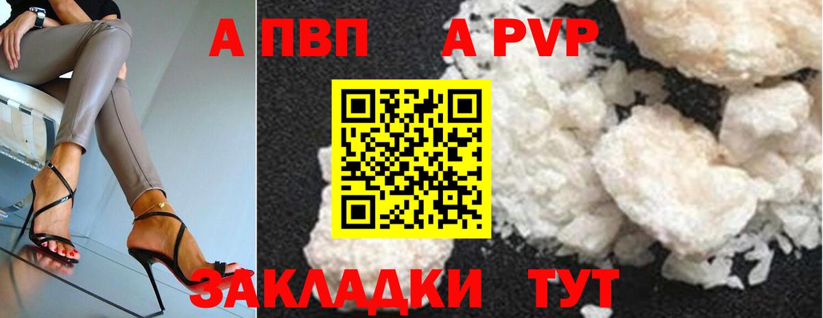 Заринск  Alfa_PVP СК  Вход с VPN  где продают   Альфа ПВП мука 