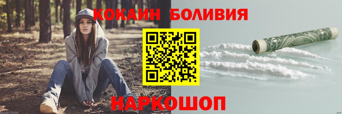 Кокаин Боливия Заринск
