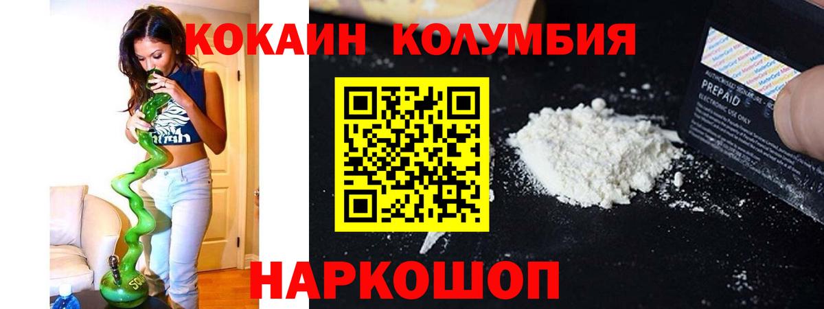 COCAIN Эквадор  Вход с VPN  COCAIN Боливия  цена наркотик  Заринск 