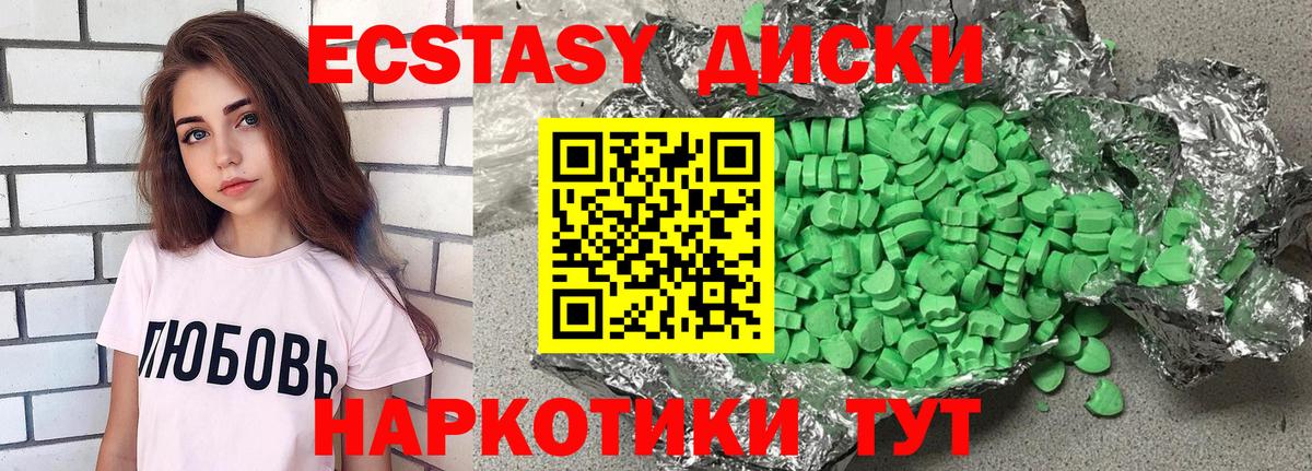 Ecstasy 250 мг  Вход с VPN  ЭКСТАЗИ TESLA  Заринск 