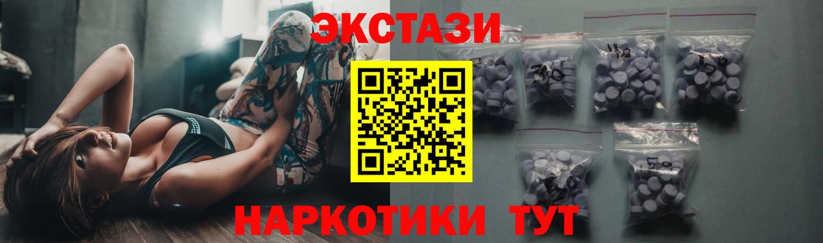 ЭКСТАЗИ MDMA Заринск