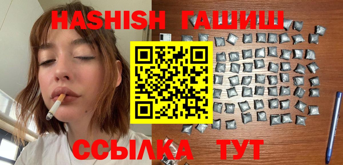 Заринск  как найти наркотики  Вход с VPN  Гашиш AMNESIA HAZE 