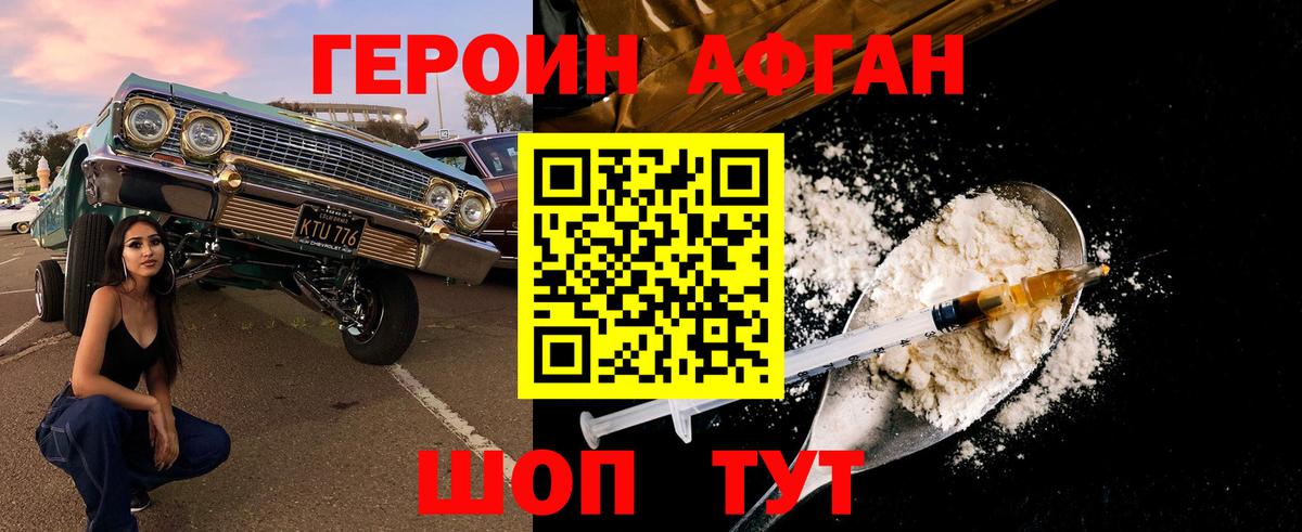Героин  Героин Heroin  Вход с VPN  Заринск 