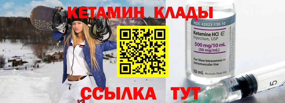 КЕТАМИН VHQ  КЕТАМИН ketamine  Заринск  Вход с VPN 