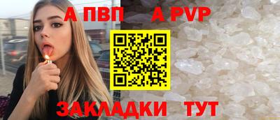 альфа пвп Краснодар