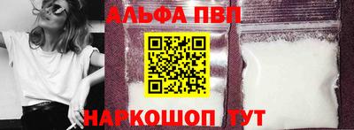 альфа пвп Краснодар