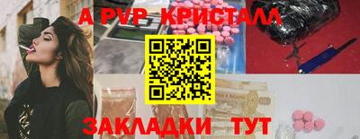 альфа пвп Краснодар
