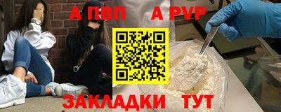 альфа пвп Краснодар