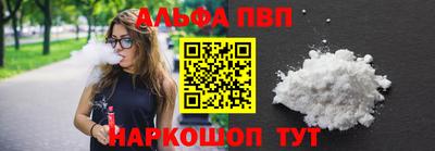 альфа пвп Краснодар