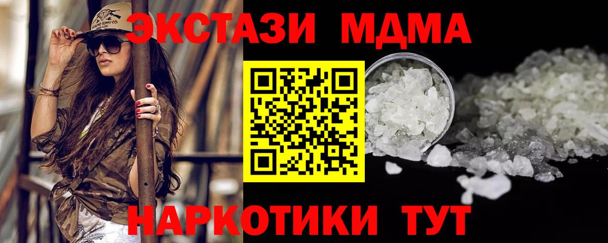 MDMA Molly Заринск