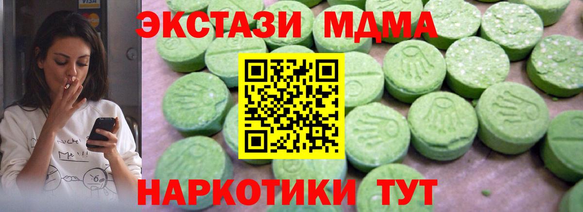 Заринск  МДМА  Вход с VPN  МДМА Molly 