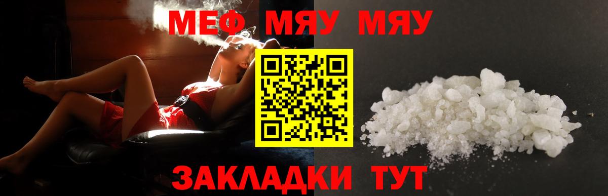 Меф  Меф mephedrone  Заринск  цена наркотик  Меф VHQ  Меф  Вход с VPN 