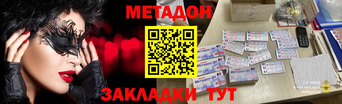 Метадон белоснежный Заринск