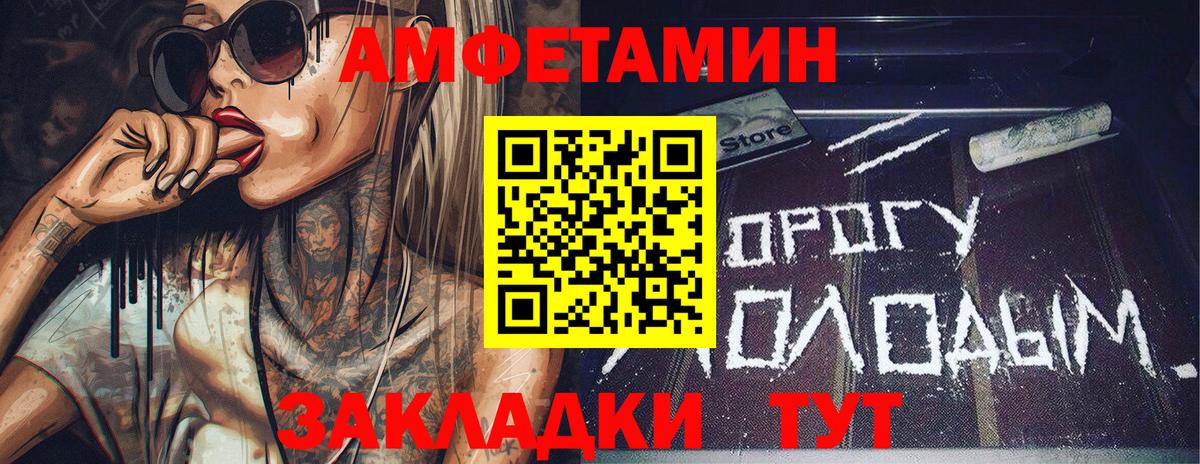 Первитин Methamphetamine Заринск