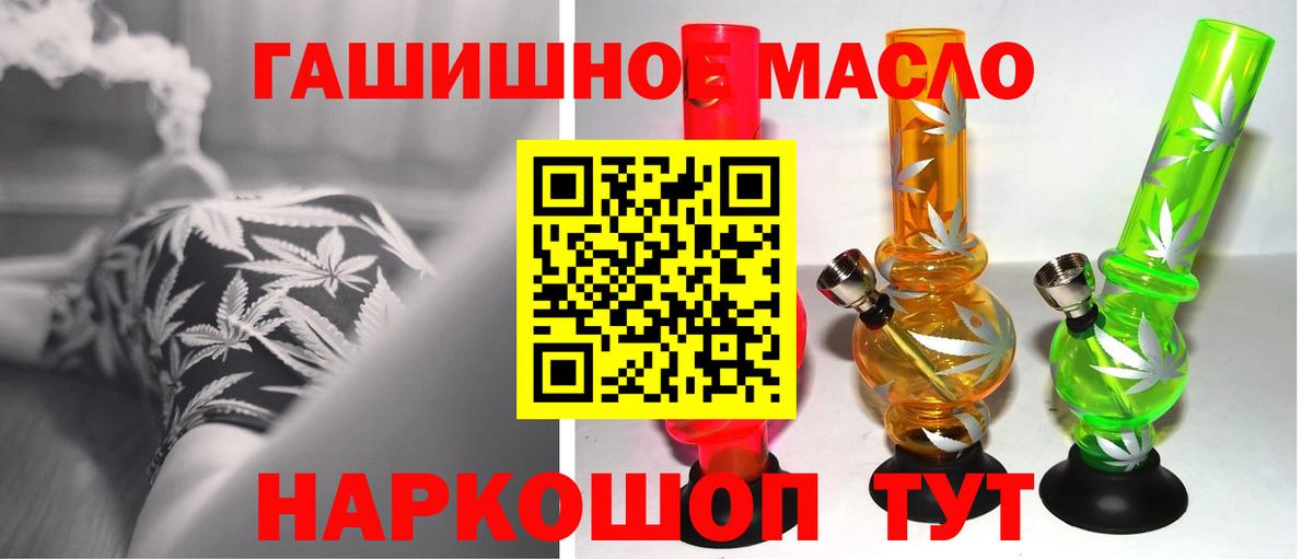 ТГК THC oil Заринск