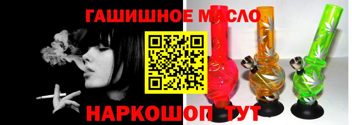 ТГК вейп  ТГК Wax  Вход с VPN  Заринск 