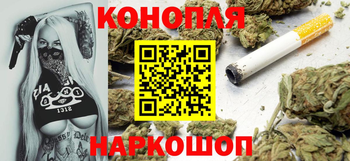 Шишки марихуана Ganja  Канабис планчик  Конопля AK-47  Заринск  Конопля Ganja  Вход с VPN 
